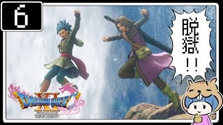 #6【ドラクエ11】はじめてのドラゴンクエストⅪ実況プレイ【PS4版】