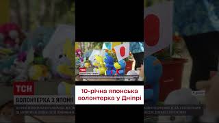 💔 10-річна японська волонтерка вшанувала жертв ракетного удару у Дніпрі