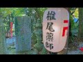 【茨城】秋色に染まる古刹の絶景 椎尾山薬王院の紅葉散策【観光】