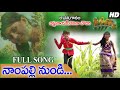 Nampally Nundi Mallepally Dj Song | Folk Songs Telugu | Telangana Folk Songs | Janapada Songs Telugu