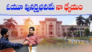 Exclusive Interview With OU VC Professor Ravinder | On Osmania University Development | Idi Sangathi