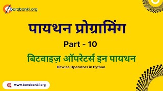 Part-10  Bitwise Operators in Python | पायथन में बिटवाइज़ ऑपरेटर