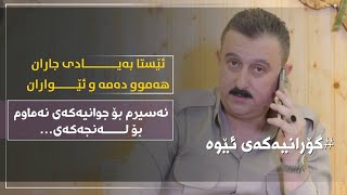 karwan xabati 2023 {esta ba yade jaran} کاروان خەباتی ئیستا بەیادی جاران  ۲۰۲۳