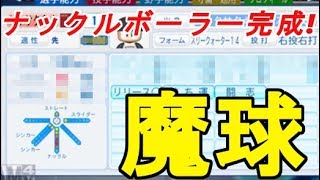 【パワプロ2018】強者揃いのプロ野球選手を倒す！対決サクサクセス♯4【ヤングマン】