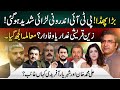 PTI Faces Internal Crisis | Zain Qureshi Disappearance | Hassan Ayub vs Suzain Khan