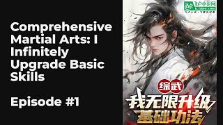 Comprehensive Martial Arts: I Infinitely Upgrade Basic Skills EP1-10 FULL | 综武：我无限升级基础功法