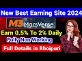 M3 MarsVerse Bhojpuri | M3 MarsVerse | M3 MarsVerse Plan | M3 MarsVerse | Bhojpuri MLM Plan video