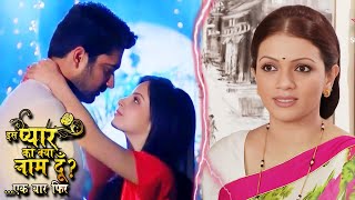 आस्था और श्लोक होंगे अब एक😮 | Iss Pyaar Ko Kya Naam Doon Ek Baar Phir | New Promo | Star Plus