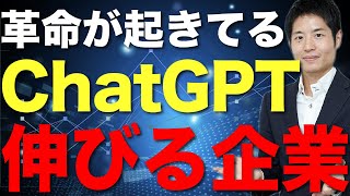 【ChatGPT】ビル・ゲイツ ”PC登場以来の衝撃” ― 投資家が必ず知るべき事実