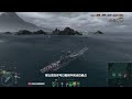 【大蓝wows】哥伦布43.4万伤害7杀翻盘，核心爆到爽 战舰世界国服 steam游戏 爽局 战列舰