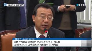 여당에서도 '증세' 논란...지도부 공개 '설전' / YTN