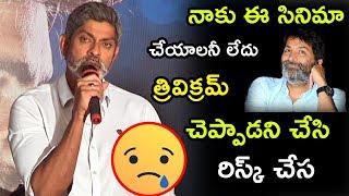 Jagapathi Babu Sensational Comments On Aatagallu Movie Pre Release Event | Nara Rohith | TE Tv