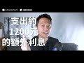 【2022升息｜房市】上漲30%、50%！台灣房價真的有漲那麼多？公布真實2021房價漲幅數據，讓你驚訝到傻眼｜黑心房仲話術破解｜國際超級房仲