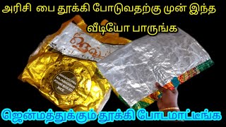 அடேங்கப்பா அரிசி பை வைத்து இவ்ளோ செய்யலாமா/Kitchen Tips  in Tamil/@nalinimanickcooking