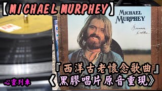 (MICHAEL MURPHEY)--B面【黑膠唱片原音重現】