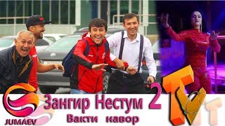 Зангир Нестум 2. Вакти навори клип