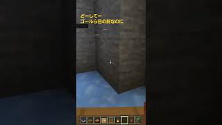 【建築・アスレチック・レース】氷上ボートレース！ゴールは目の前だ！【マイクラ統合版参加型・切り抜き・リスナー様作】 #minecraft #マイクラ #マイクラ統合版参加型 #マインクラフト