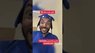 فاش الواليد ولى حلاق😂