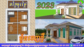 វីឡាតឿ 2បន្ទប់គេង 8x15.5m $3xxxx / House size 8x15.5m 2bedrooms..