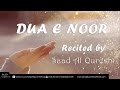 Dua e Noor  -  Amazing supplication Recitation By Saad Al Qureshi