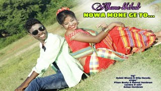 New santhali video 2019//Nowa Mone ge to Santhali full video 2019