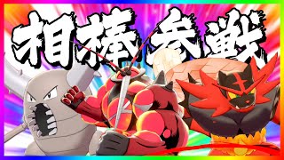 相棒を自慢する大会にゆっくり実況者の相棒たちで挑んだ結果・・・？【ポケモン剣盾】【ゆっくり実況】