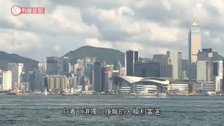 王振民：「愛國者治港」是一國兩制應有之義　必須嚴格落實 - 20210218 - 港聞 - 有線新聞 CABLE News