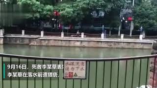 警方通報李心草事件：提級成立專案組 一查到底