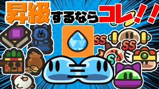 【スライム伝説】その使い方間違ってるかも！？スライムの涙の上手な使い方！