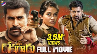 Roshagadu Telugu Full Movie HD | Vijay Antony | Nivetha Pethuraj | Latest Telugu Full Movies | TFN