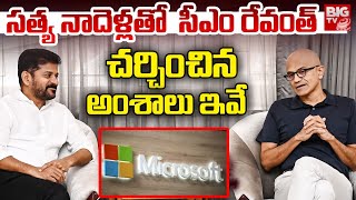 CM Revanth Reddy Meets Microsoft CEO Satya Nadella : సత్య నాదెళ్ల ఇంటికి సీఎం రేవంత్‌| BIGTV