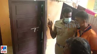 പൊലീസ് ക്വാര്‍ട്ടേഴ്സില്‍ അമ്മയും രണ്ട് മക്കളും മരിച്ചനിലയില്‍ | Alappuzha | Death