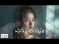 【高清mv】魏佳藝 愛情打幾折【pinyin ai音樂視頻 中文繁體拼音動態字幕】