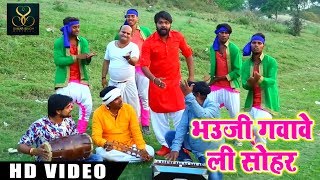 Samar Singh का भोजपुरी Chaita - भउजी गवावे ली सोहर - Bhauji Gavave Li Sohar