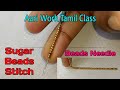 Aari Work Sugar Beads Stitch (Beads Needle) in Tamil | Shobika Aari Work Class