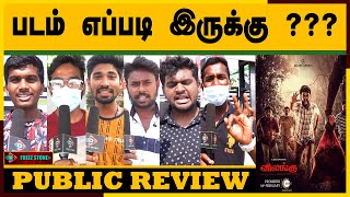 Vilangu Public Review | Vilangu Movie Review | Vimal | Iniya | Zee5 Tamil | Ajeesh | Web Series