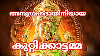 devi temple kazhcha /#kuttikkattu /#bhagavathi /#youtube /#video /#subscribe /#TemplesViewsChannel1