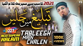 Tableegh Main Chalen | Yasir Soharwardi | 2021 New Superb Kalam | Karachi Tableegi Ijtima 2021