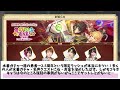 【このファン】限定ラッシュ到来！？！？盾の勇者コラボ決定