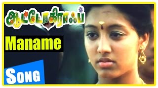 Autograph | Tamil Movie | Scenes | Clips | Comedy | Songs | Maname Nalama Song