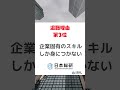 【退職理由top5】日本総合研究所 sier it系 転職 外資it やばい