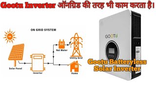 Gootu Solar Inverter as a Ongrid Use without Battery | Gootu Batteryless Solar Inverter