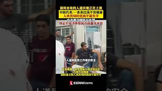 中国代表：国际道义和人类良知的底线不能失守