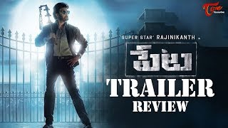Petta - Trailer Review | Rajinikanth | Vijay Sethupathi | Trisha | Simran | TeluguOne