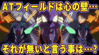 【ゆっくり解説】腕の数が4本もある衝撃の理由とは!?エヴァ13号機について徹底考察‼【エヴァ解説】