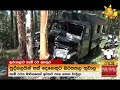 වැලිමඩ ගුරුතලාව කැබ් රථ අනතුර hiru news