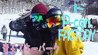 すごい人に遭遇！！竜王スキーパーク20180312(月)【虫くん女子ch】