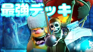 サドンデスチャレンジ最強デッキ紹介します！【クラロワ】【サドンデスチャレンジ】【Sudden Death Challenge】