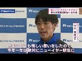 目指せ！ニューイヤー駅伝 ndソフト陸上部 壮行会