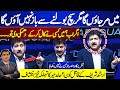 Hamid Mir Fiery & Emotional Speech Today | Break Shocking Revelations | Dunya News